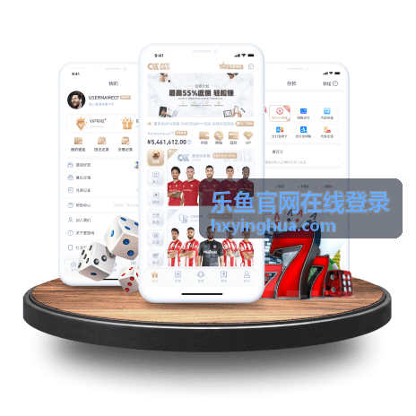 乐鱼官网在线登录核心功能模块展示